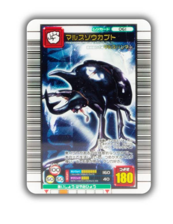 楽天市場】【ギアスゾウカブト】甲虫王者ムシキング ミニチュアカード