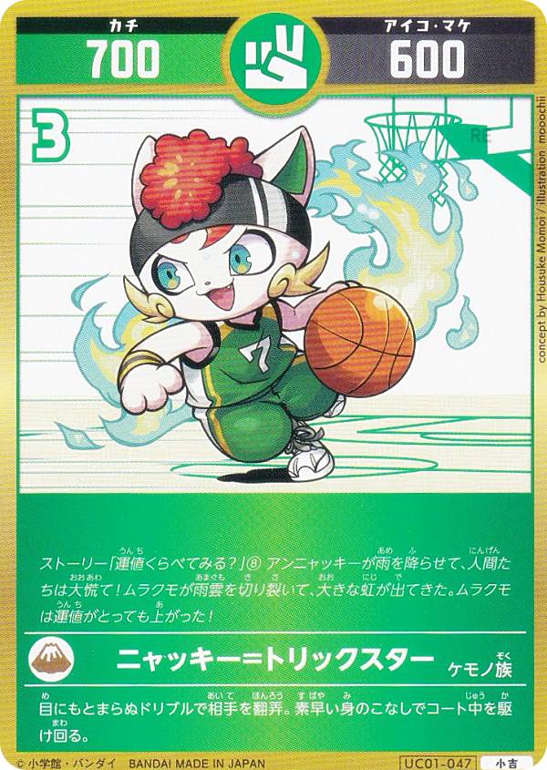 楽天市場】【箔押しパラレル】開運コロシアム UC01-001 招き猫