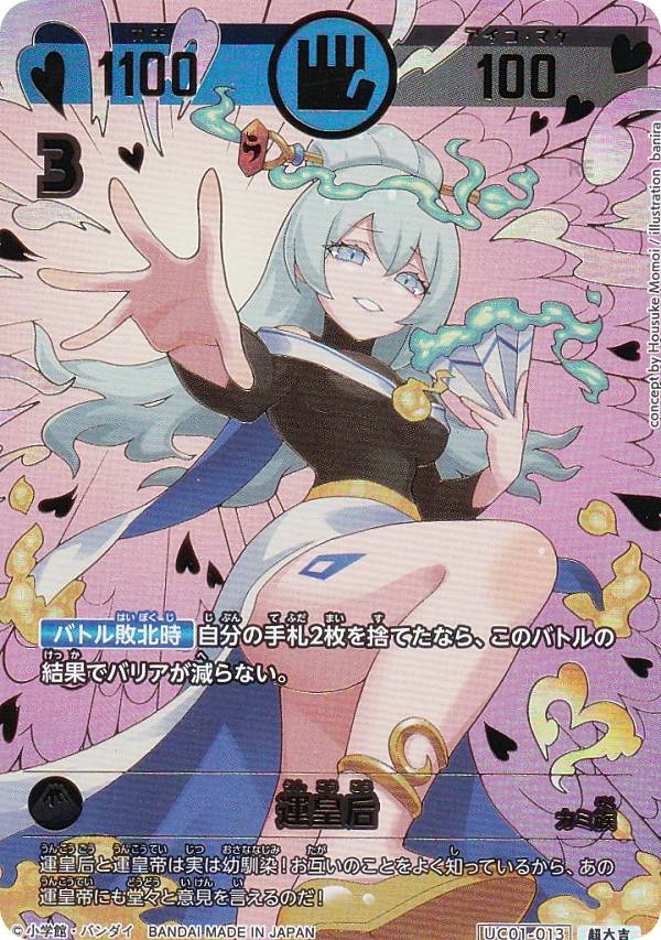 楽天市場】開運コロシアム UC01-005 宿命の使者アンニャッキー (大吉