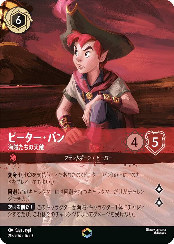 楽天市場】ディズニー ロルカナTCG 222/204・JA・3 そこに登場、ゼウス