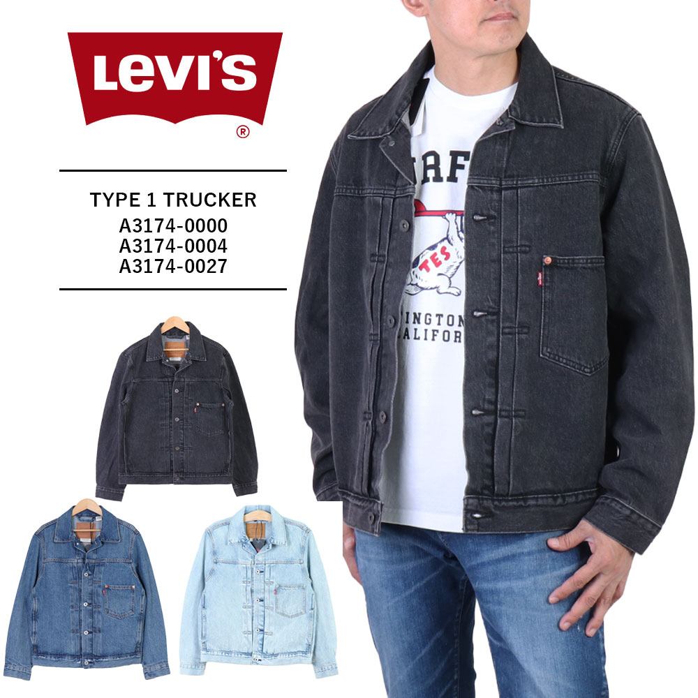 楽天市場】Levis トラッカージャケット リーバイス タイプ1 ジャケット