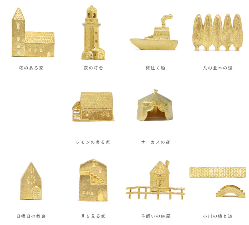 楽天市場】穀雨 どこか遠くにある街 羊飼いの納屋 ( こくう オブジェ