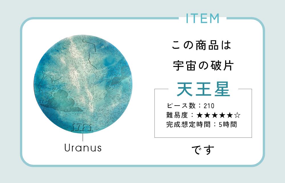 楽天市場】圧倒的な満足度！最高難度 木製 パズル【天王星】マイクロ