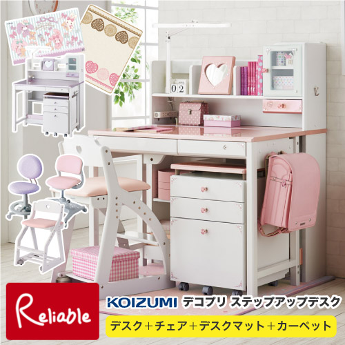 楽天市場】＼レビュー特典対象／ 2026年度 【フルセット】コイズミ