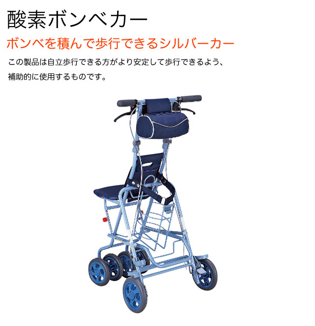 楽天市場】＼レビュー特典対象／シルバーカー サニー酸素ボンベカー 島