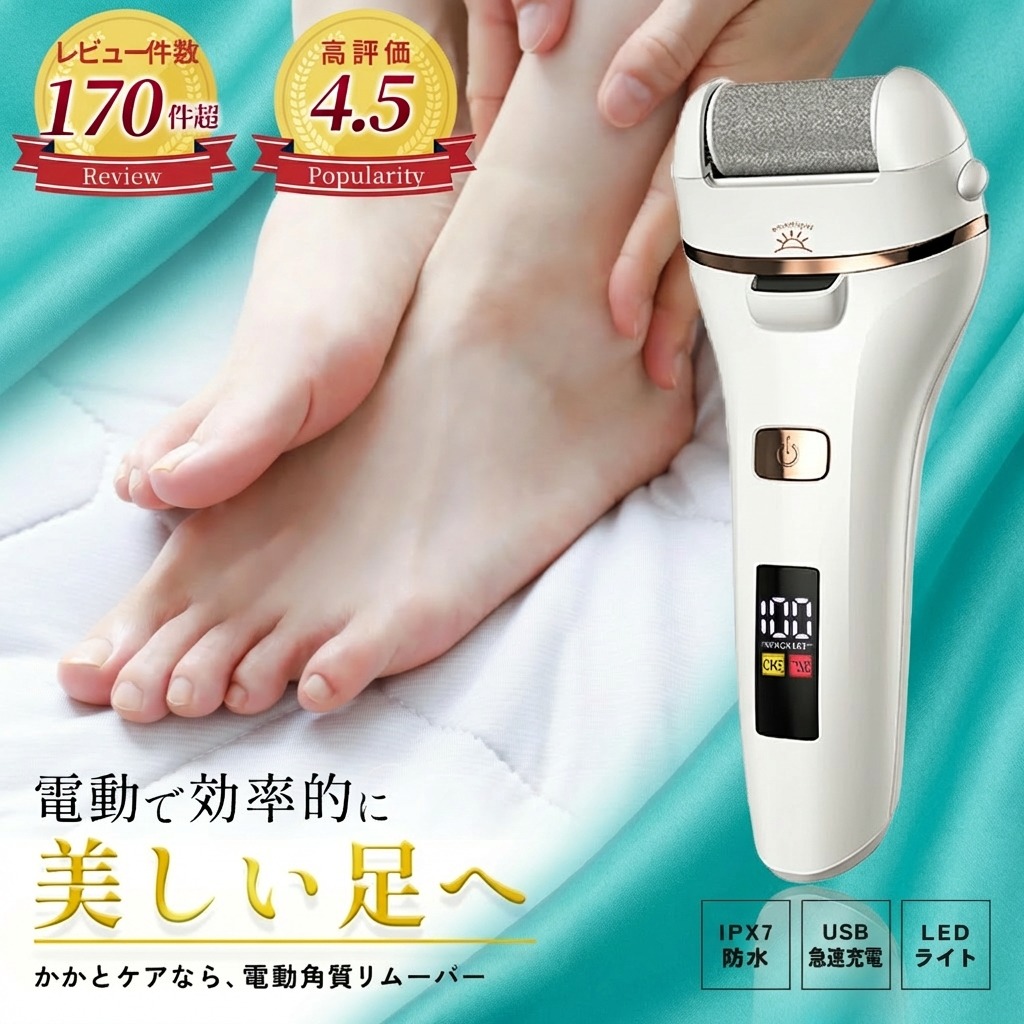 楽天市場】＼ かかとケア なら電動がラクラク／軽量150g 電動角質