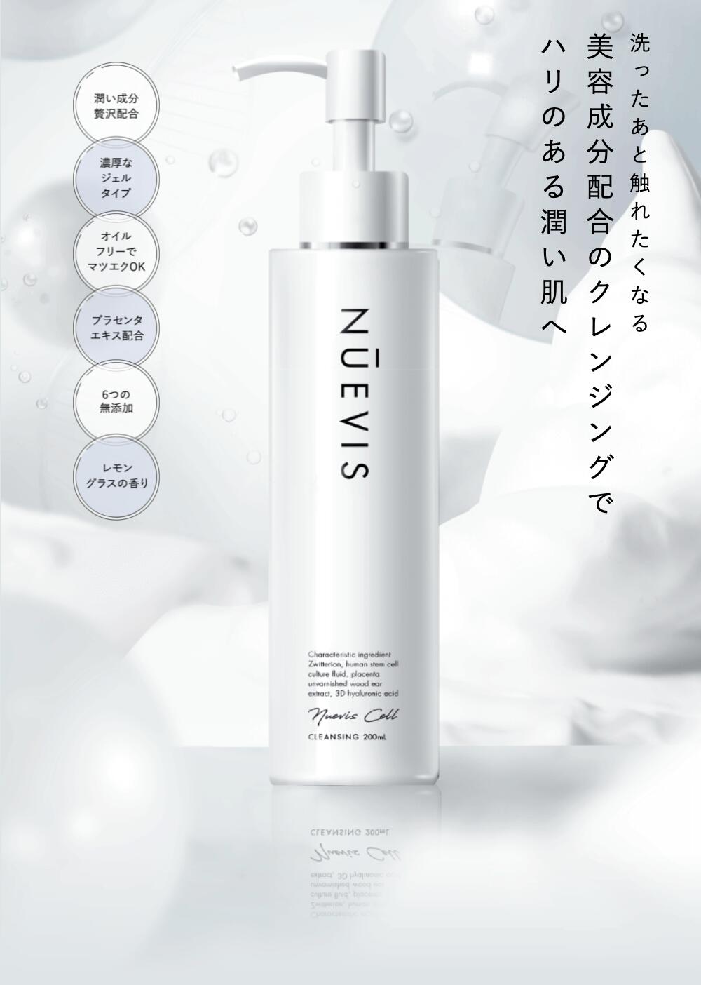 楽天市場】ヌービス クレンジング ジェル 毛穴 黒ずみ 角質 ケア