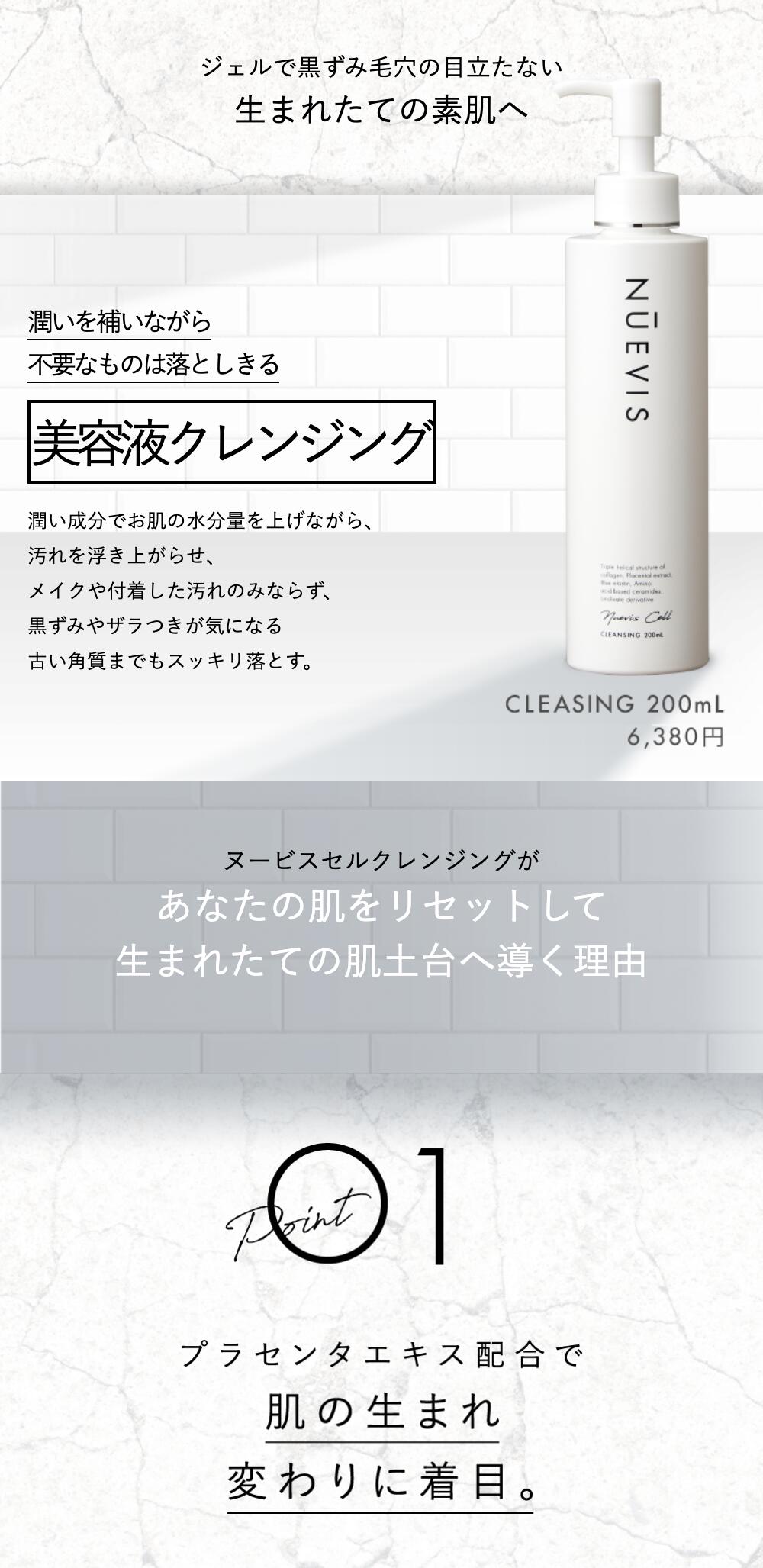 楽天市場】ヌービス クレンジング ジェル 毛穴 黒ずみ 角質 ケア