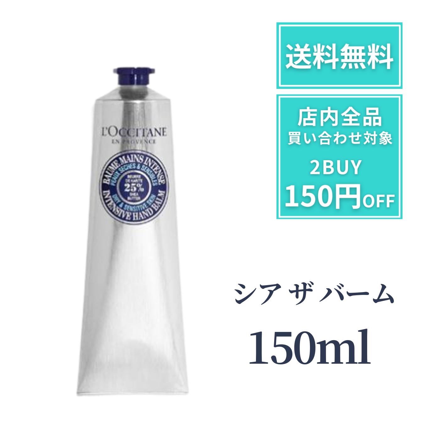 楽天市場】ロクシタン シア ハンドクリーム ロクシタン シアザバーム