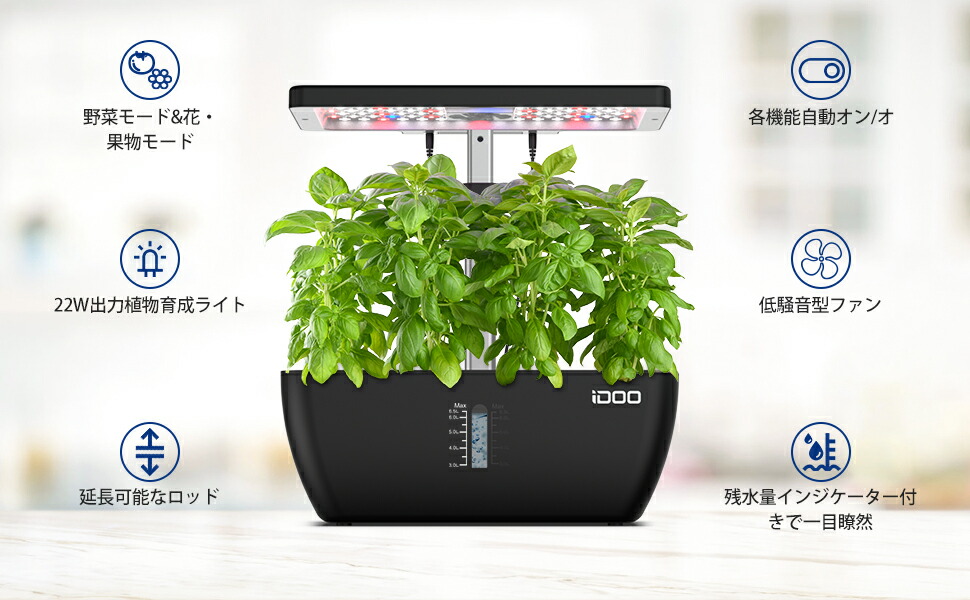 楽天市場】iDOO 水耕栽培キット 野菜栽培セット Wi-Fi アプリ対応 遠隔