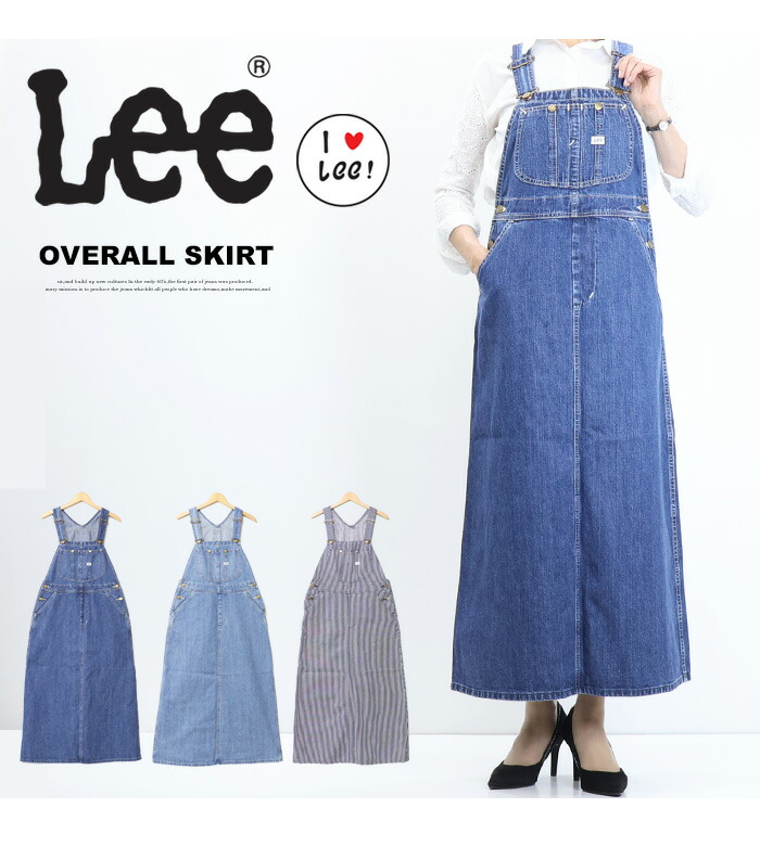 楽天市場】Lee リー レディース オーバーオール スカート デニム