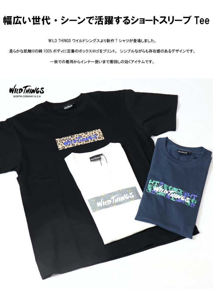 楽天市場】WILD THINGS ワイルドシングス ボックスロゴ プリント 半袖