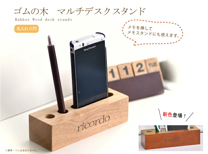確認用品) 黒柿一体型ペン立てスマホスタンド 確認用品) 黒柿一体型
