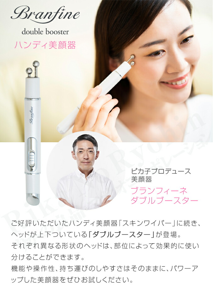 楽天市場】【TV】ブランフィーネ ダブルブースター ホワイト ☆後払い