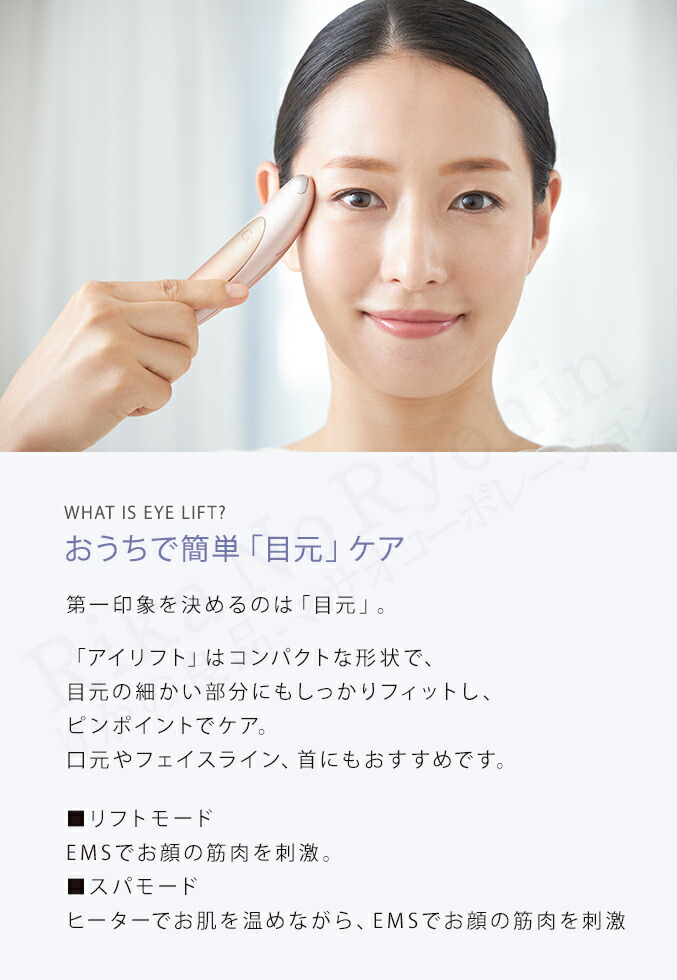 楽天市場】クリアージュ アイリフト目元美顔器 ☆後払い可！Creage YA