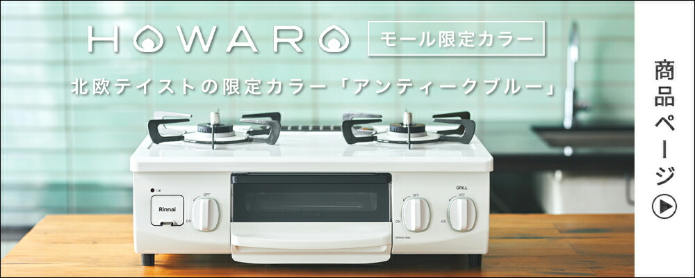 楽天市場】取扱説明書（R） : リンナイスタイル楽天市場店