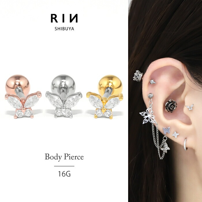 16G 軟骨ピアス 蝶々 バタフライ 小さめ ジュエル キュービック