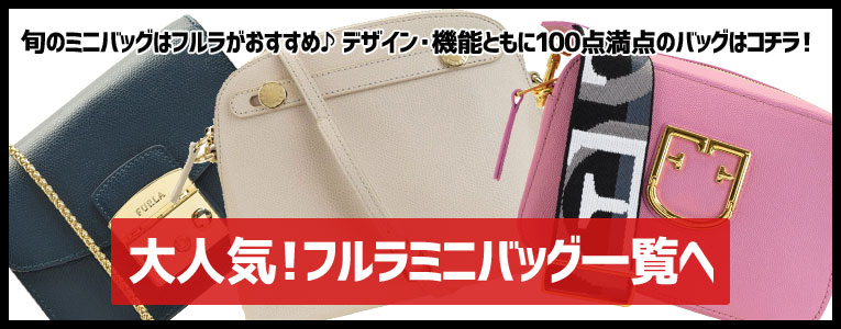 楽天市場】フルラ バッグ FURLA PIPER M 2wayショルダーバッグ ミニ