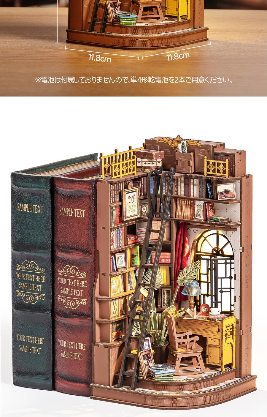 楽天市場】【398円OFF 原価3980円】ブックヌック キット Rolife 立体