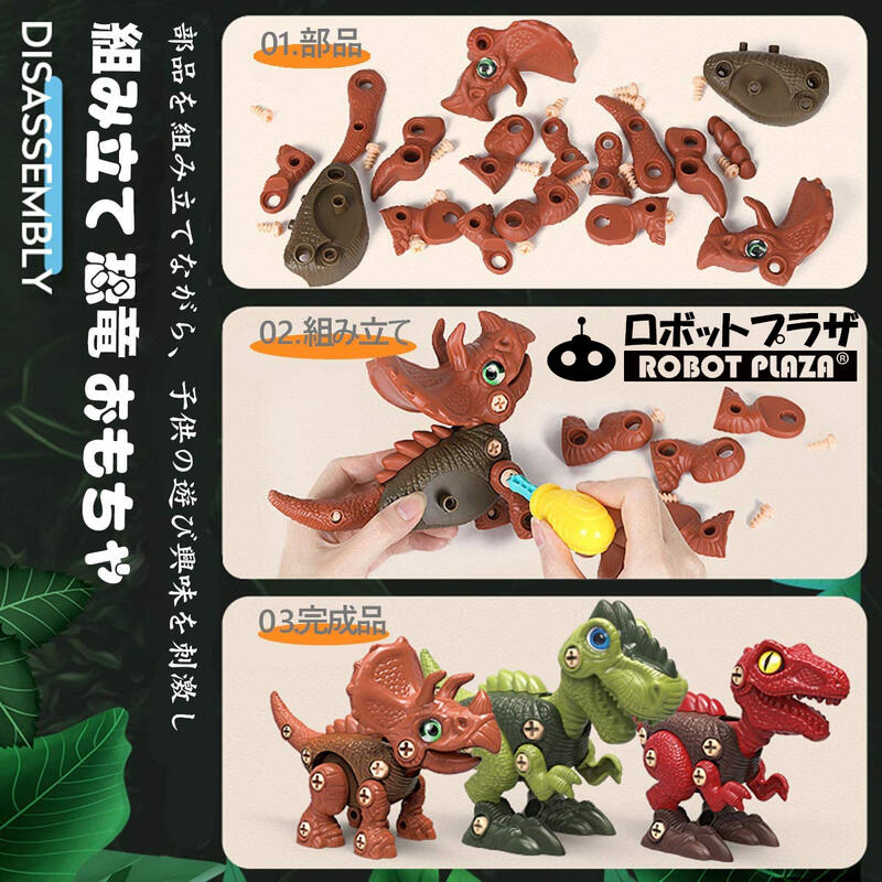 恐竜型ロボットフィギュア 3体セット Amazon.co.jp: Iron Dragon変形