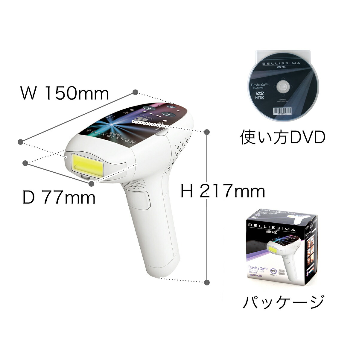 楽天市場】ベリッシマ 光脱毛器 + ボディースムーサー セット