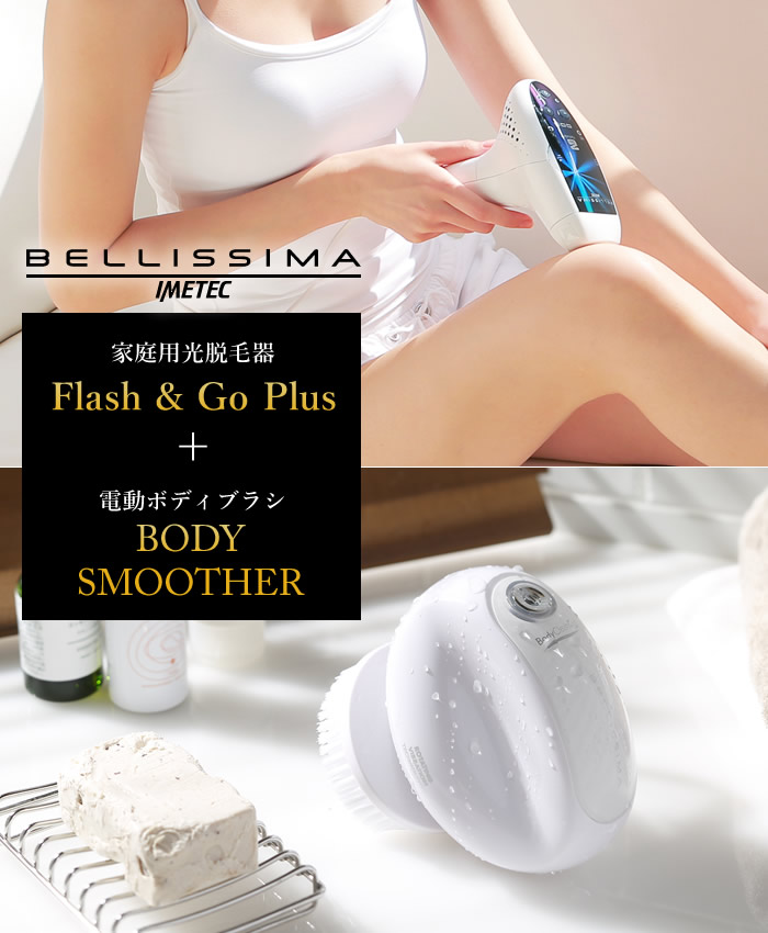 Flash＆Go Plus / ベリッシマ フラッシュ＆ゴー プラス BEF-1202