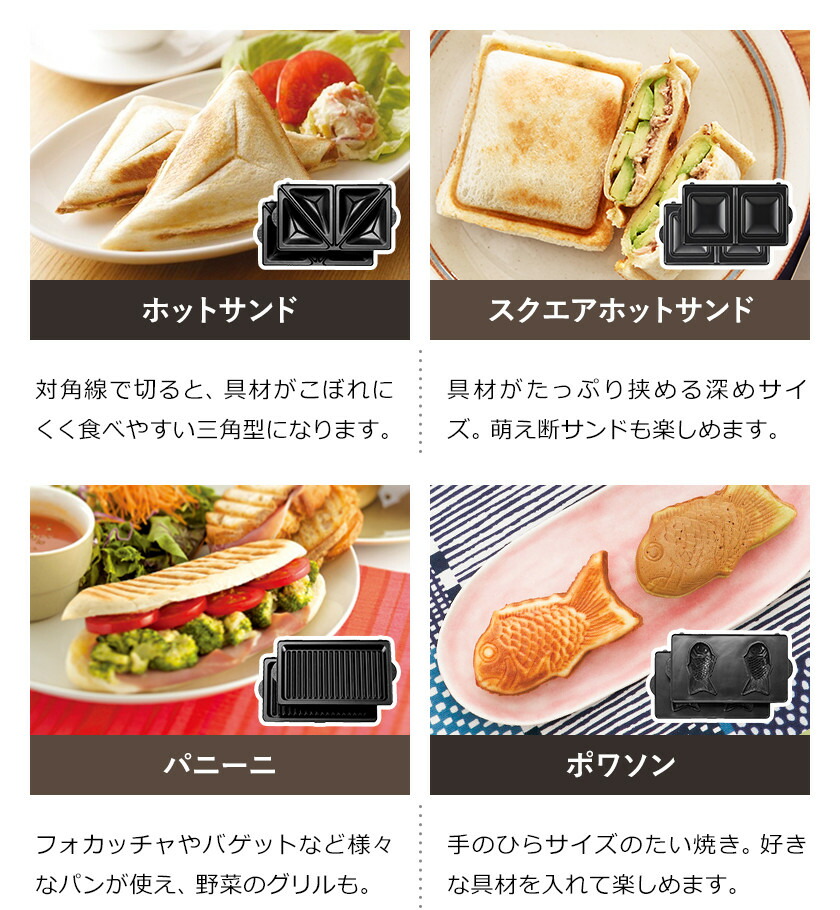 楽天市場】バラエティサンドベーカー Vitantonio ビタントニオ