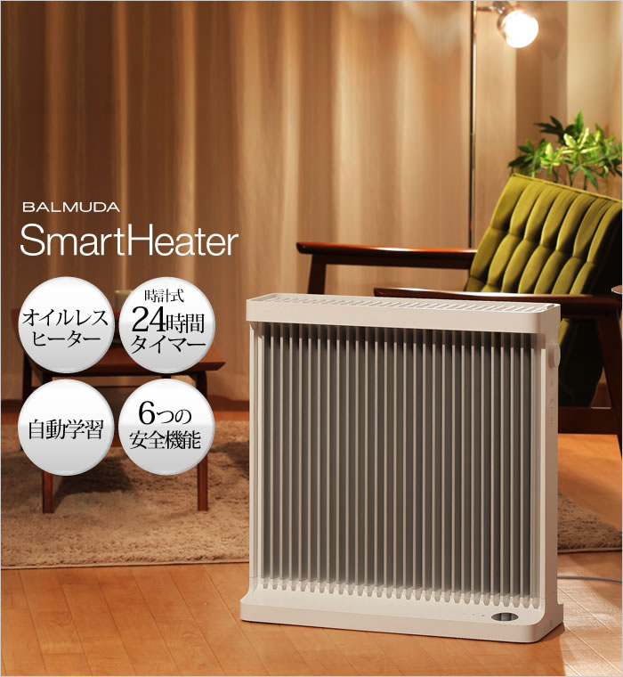 インテリアショップ roomy バルミューダ スマートヒーター smartheater