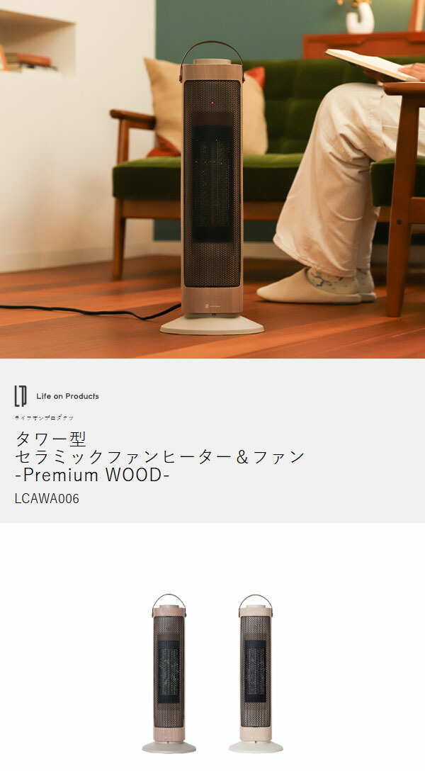 楽天市場】【特典付き】ファンヒーター 木目調 左右首振り 送風 スリム