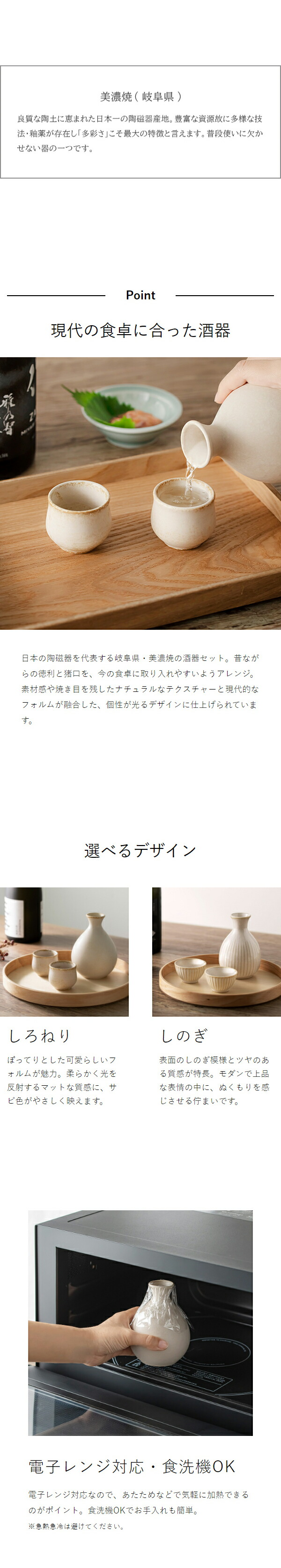 楽天市場】【特典付き】美濃焼 とっくり・おちょこセット 日本製 酒器