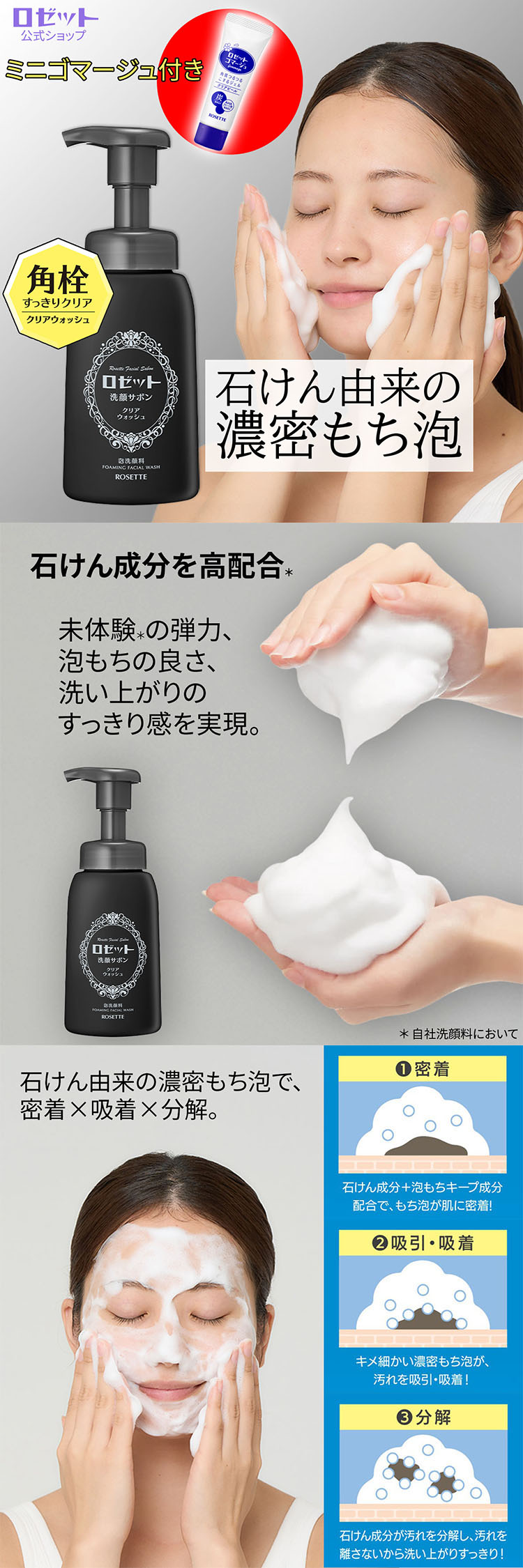 楽天市場】【ミニゴマージュ付き！】泡洗顔 ロゼット洗顔サボン クリア