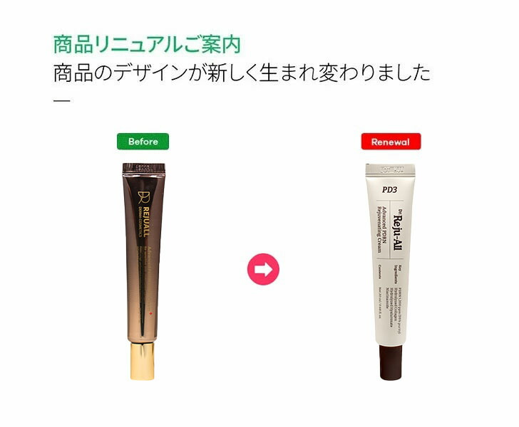 楽天市場】☆商品名・商品パッケージのリニューアル！[REJUALL