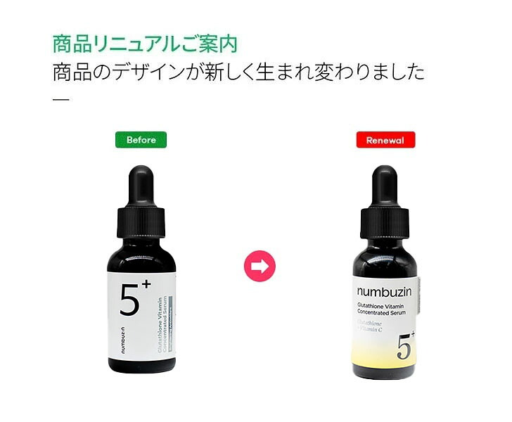 楽天市場】☆リニューアル [NUMBUZIN ナンバーズイン] 【2個セット】5