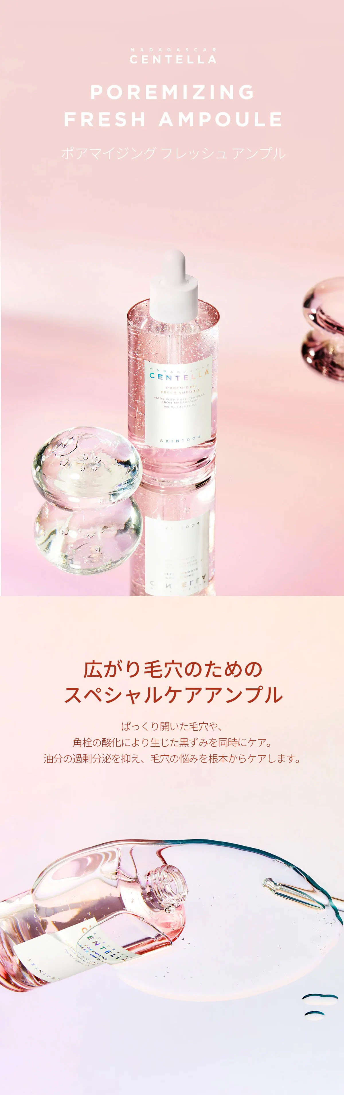 楽天市場】[SKIN1004 スキン1004]マダガスカルセンテラポアマイジング