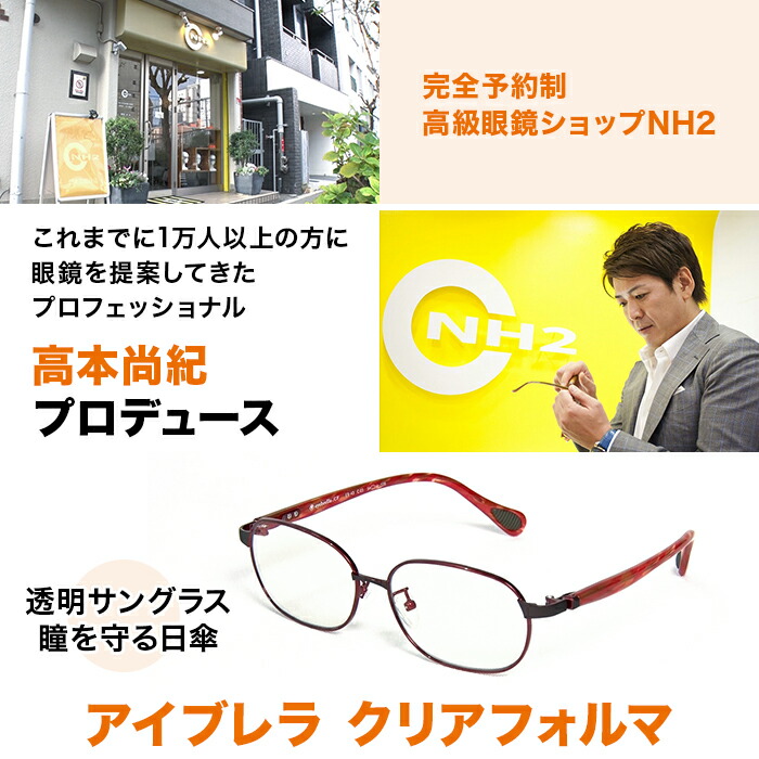 楽天市場】アイブレラ クリアフォルマ じゅん散歩 ロッピング テレビ