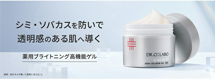 楽天市場】ドクターシーラボ Dr. Ci:Labo アクアコラーゲンゲル
