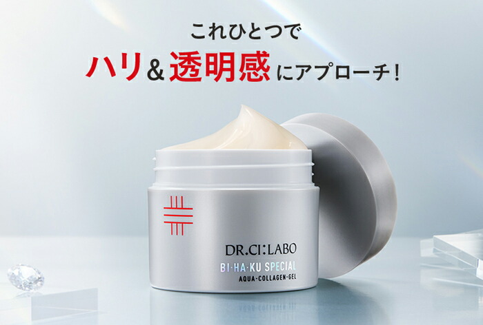 楽天市場】ドクターシーラボ Dr. Ci:Labo 薬用 アクアコラーゲン ゲル
