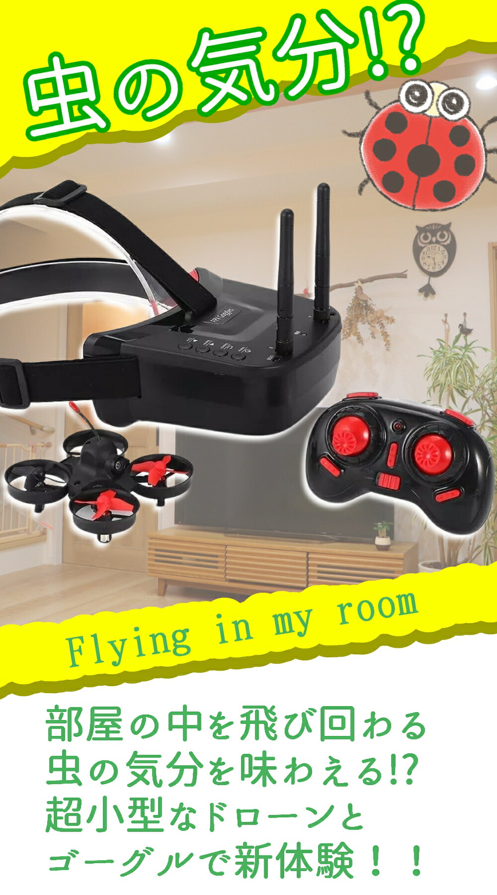 超小型 FPVドローン】 ゴーグル付き マイクロドローン レーシング 入門