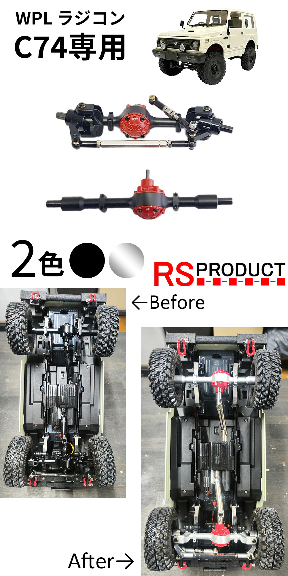 メタルデフキット【WPL C74 ジムニー 専用】ラジコン カスタム