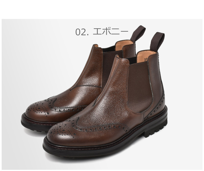 楽天市場】チャーチ Church's チェルシーブーツ サイドゴア メンズ