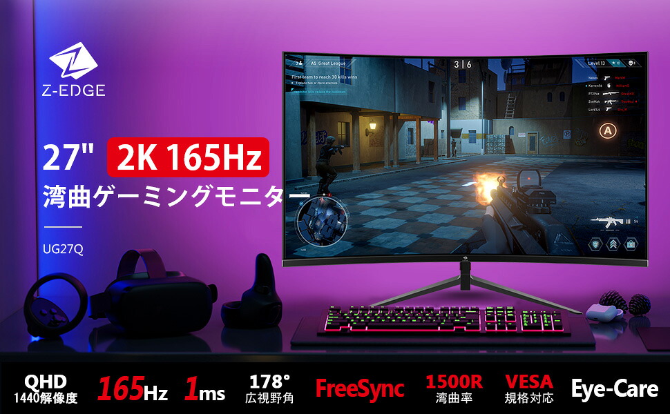 楽天市場】【レビューキャンペーン】Z-EDGE 湾曲ゲーミングモニター 27
