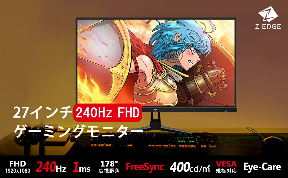 Z-EDGE 27インチ IPSゲーミングモニター UG27PJ 240hz Amazon.co.jp