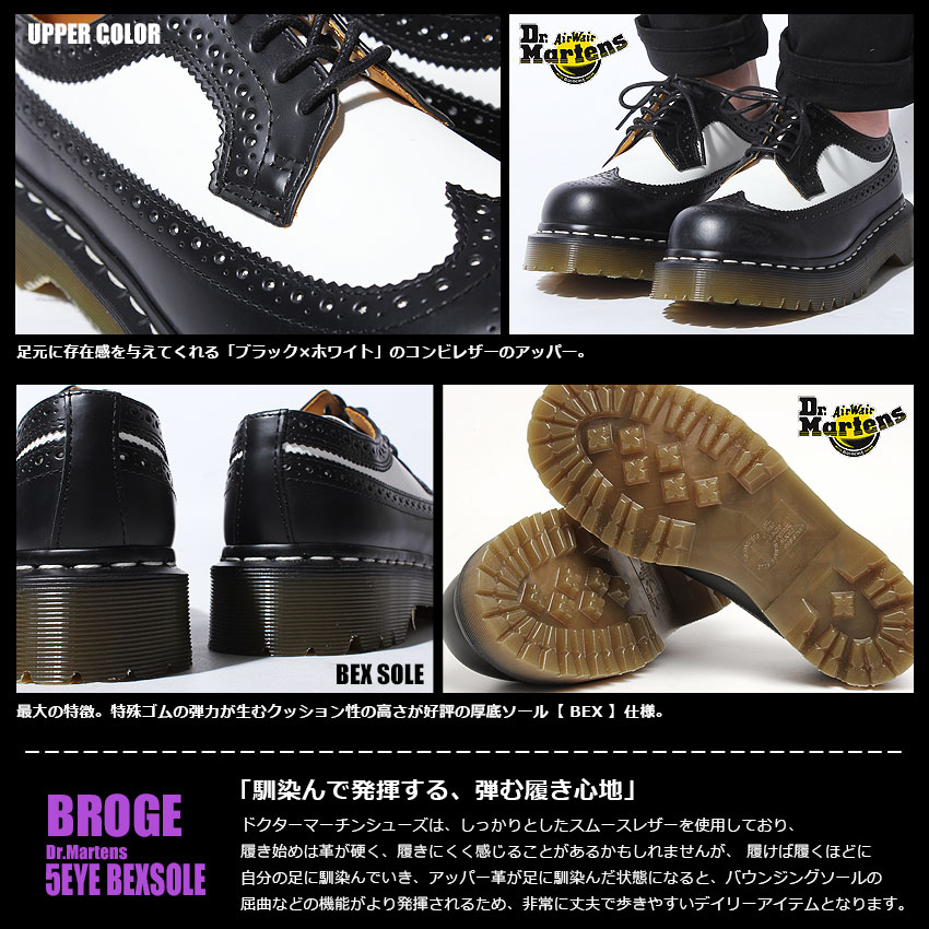 楽天市場】ドクターマーチン 3989 5ホール ブローグ シューズ ベックス