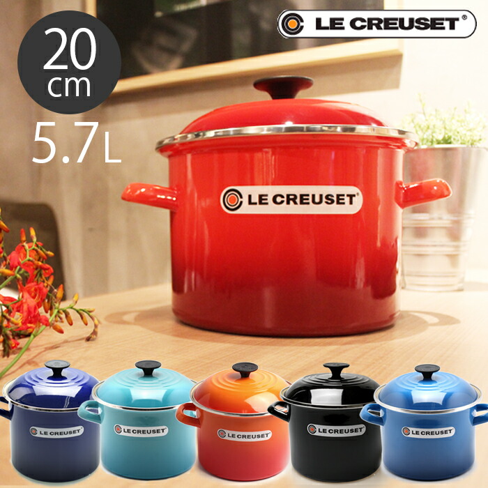 楽天市場】ルクルーゼ 鍋 ストック ポット 20cm 5.7l le creuset stock