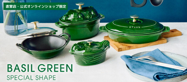 STAUB オーバル23cm バジルグリーン未使用正規品　再値下げ Staub（ストウブ） オーバル ホットプレート 23cm バジルグリーン