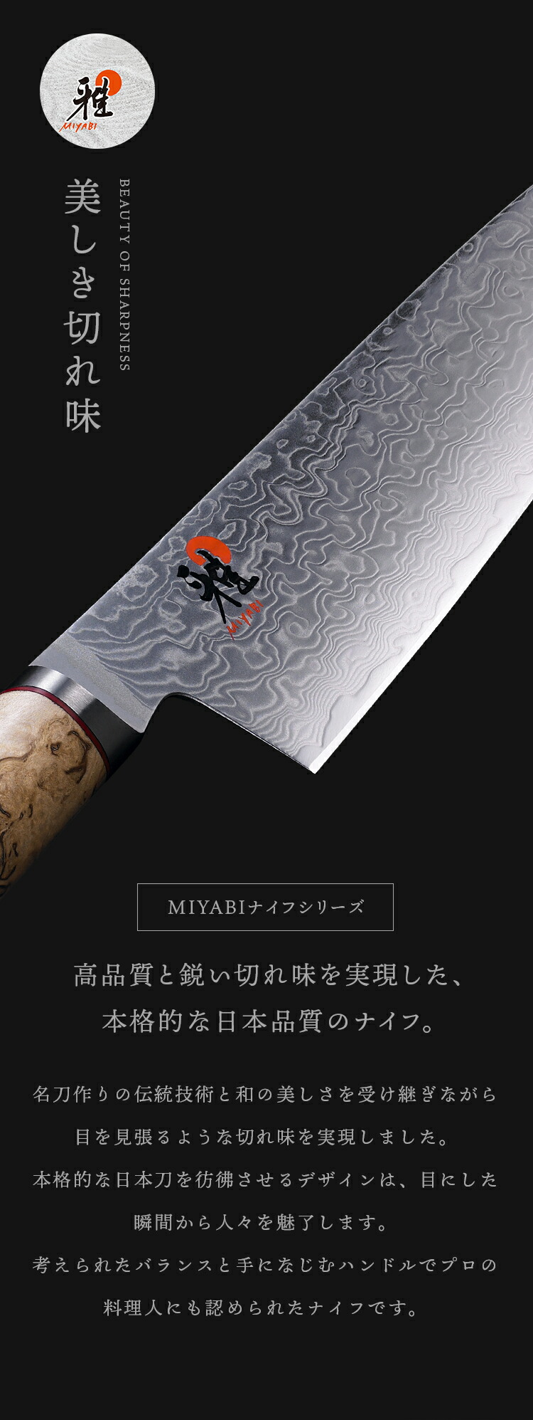 楽天市場】【公式】MIYABI 雅 800DP 牛刀 20 cm | ミヤビ ZWILLING
