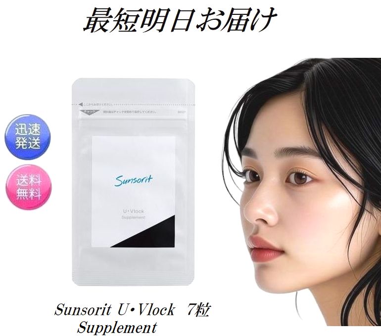 楽天市場】2個セット ソルプロプリュス ホワイト サプリメント 30粒×2