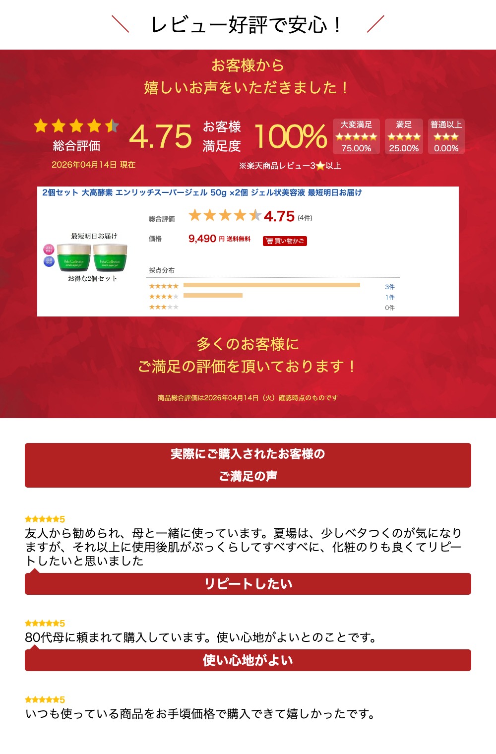 楽天市場】2個セット 大高酵素 エンリッチスーパージェル 50g ×2個