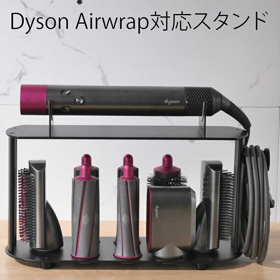 dyson/エアラップ/収納箱,マット,ドライヤー,ブラシ,カーラー4本付