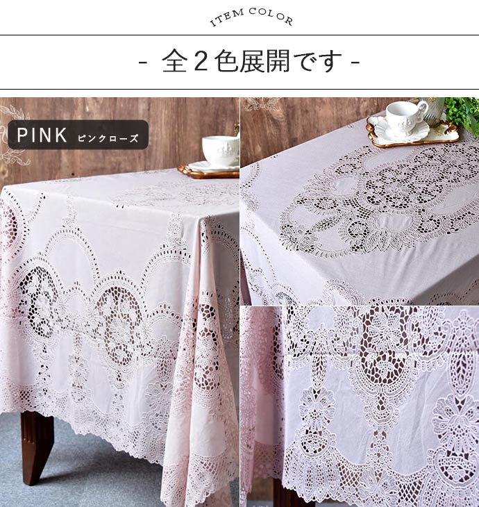 楽天市場】【在庫限り】 エレガントテーブルクロス135cm テーブル